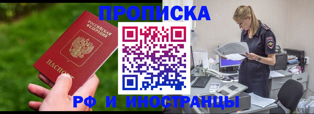 временная регистрация собственник в Оренбургской области