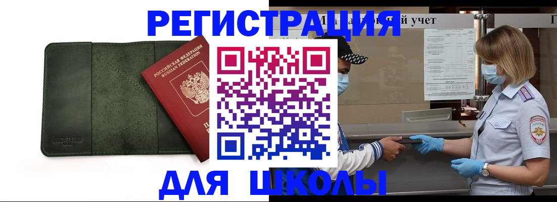 прописка 2025 в Оренбургской области