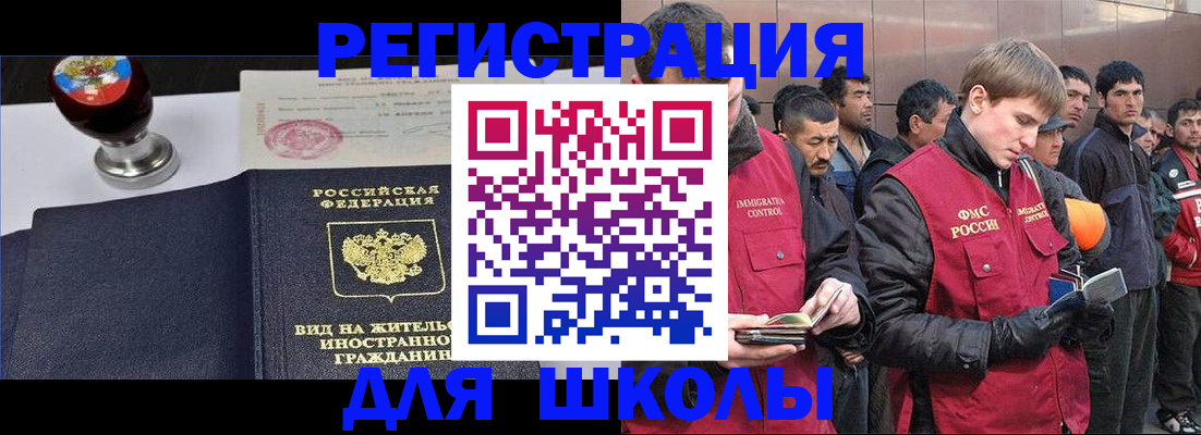 временная регистрация для всех в Оренбургской области