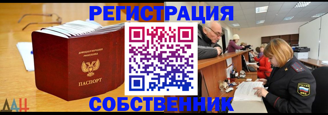 миграционный учет в Оренбургской области